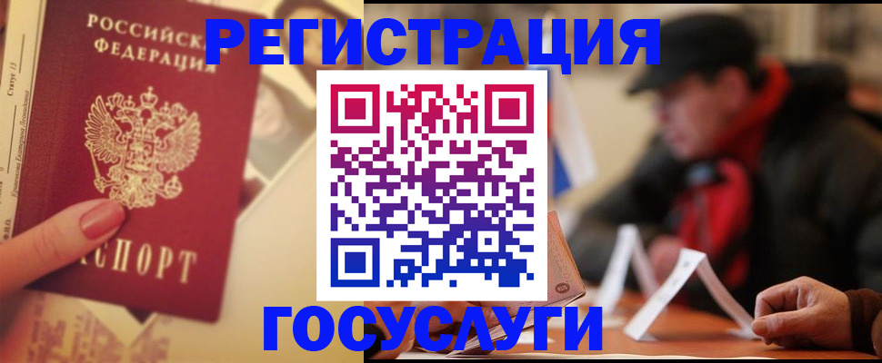 регистрация в Белой Холунице